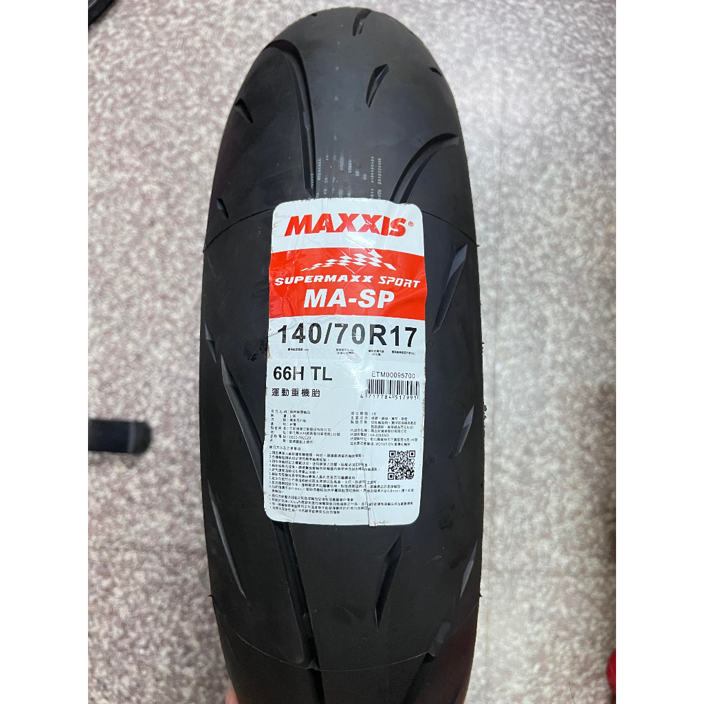 【阿齊】MAXXIS SUPERMAXX SPORT MA-SP 140/70R17 運動重機胎 瑪吉斯輪胎,自取價
