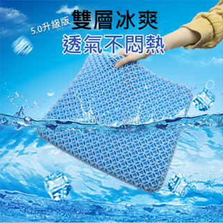 第五代 雙層蜂巢式凝膠坐墊 透氣按摩涼墊 立體坐墊 消暑涼夏 超沁涼坐墊 附防滑布套