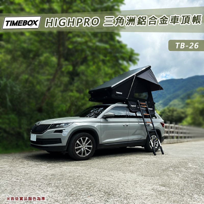 【大山野營-露營趣】台灣 TIMEBOX HIGHPRO TB-26 三角洲鋁合金車頂帳 三角帳 2人帳 獨家專利設計