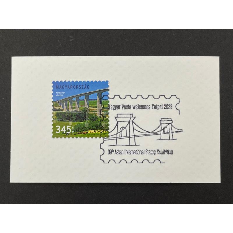 台北2023亞洲郵展 匈牙利郵政參展紀念章（橋樑1）