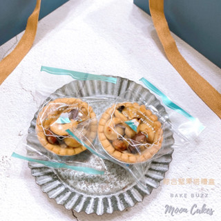 蜂蜜焦糖綜合堅果塔(10入一盒) 夏威夷豆 杏仁 腰果 核桃 蔓越莓 下午茶 零嘴