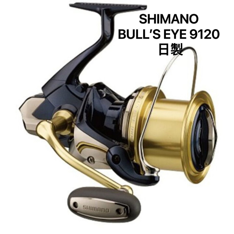 (桃園建利釣具)SHIMANO BULL’S EYE 9120 遠投捲線器(可出線) 日製