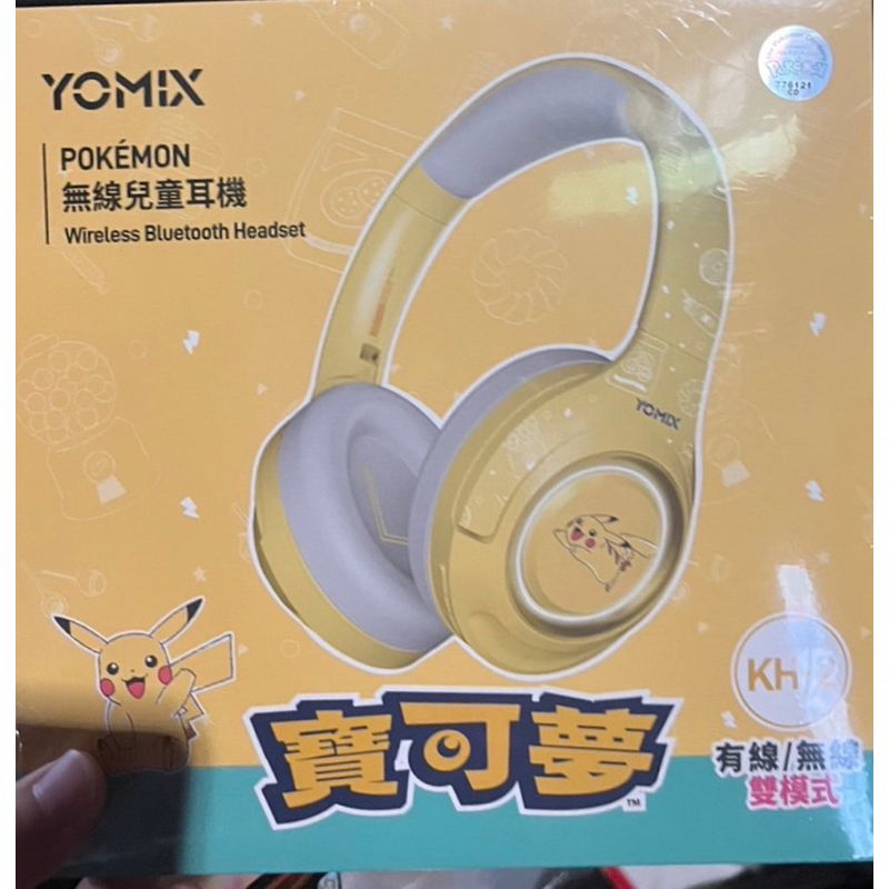 YOMIX 優迷 寶可夢Pokemon 無線兒童耳機KH-2 #寶可夢 #耳機 #皮卡丘