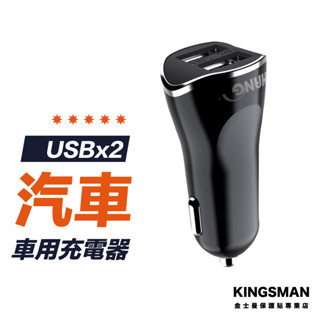 【隨插即用】雙孔 車充 USB充電 USB車充 車用充電器 點煙孔車充 車載充電器 安全商檢認證