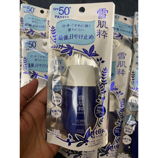 KOSE 雪肌粋 完美防曬乳EX(30ml/罐）SPF50+ PA++++ 雪肌粹 防曬乳 超防水 臉部用