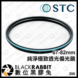 【 STC 二代 純淨極致透光 偏光鏡 PURE HYBRID CPL FILTER 】 67mm 72mm 77mm