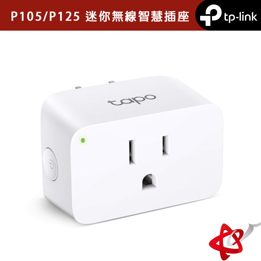 TP-Link Tapo P105/P125 WiFi 迷你 無線智慧插座 支援google音箱 nest mini