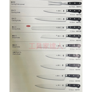 「工具家達人」 六協 口金 主廚刀 料理刀 水果刀 牛刀 削皮刀 實用刀 料理刀 菜刀
