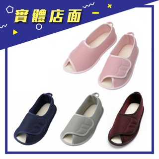 日本【Ayumi】防滑輕量室內鞋【上好藥局銀髮照護】老人當家 介護鞋 照護鞋