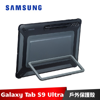 Samsung Galaxy Tab S9 Ultra 戶外專用保護殼 X910 X916