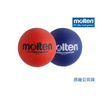 【GO 2 運動】Molten發泡躲避排球 可躲避球 排球 兩用 歡迎學校機關團體大宗訂購