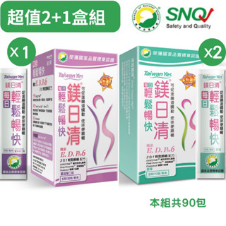 Taiwan Yes臺灣海洋深層水 鎂日清益生菌-原味2盒+蔓越莓1盒(30包/盒)原廠直供貨 SNQ健康優購網