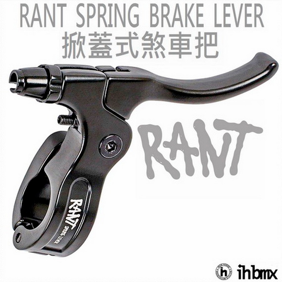 RANT SPRING BRAKE LEVER 煞車把 越野車/極限單車/平衡車/表演車/地板車