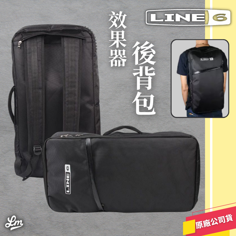 【LIKE MUSIC】效果器袋 Line6 背包 大型 Ax8 GT1000 HD500