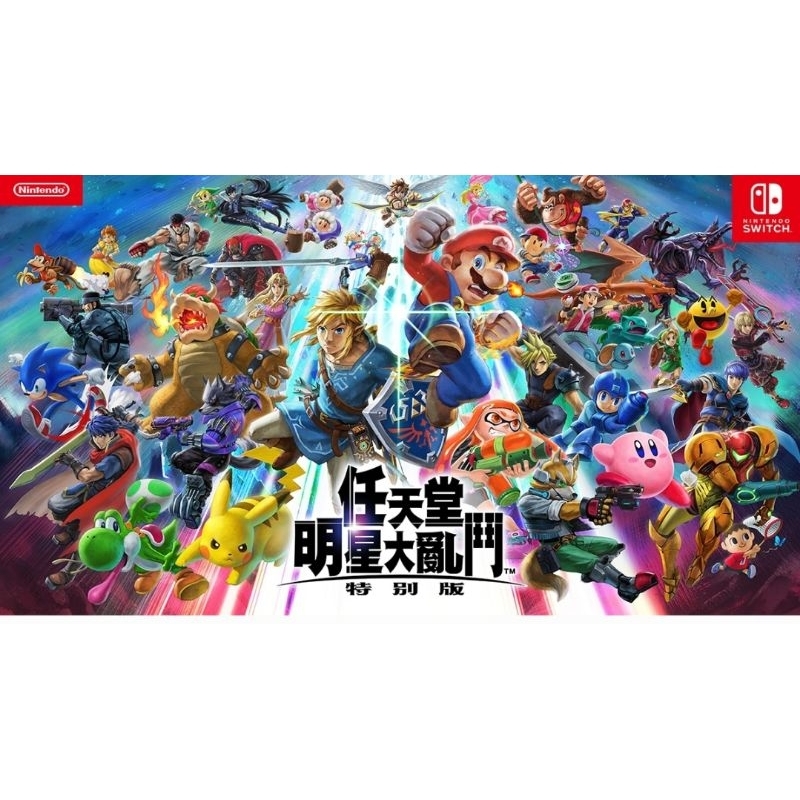 [二手]NS switch 任天堂明星大亂鬥 圖片版本待補充