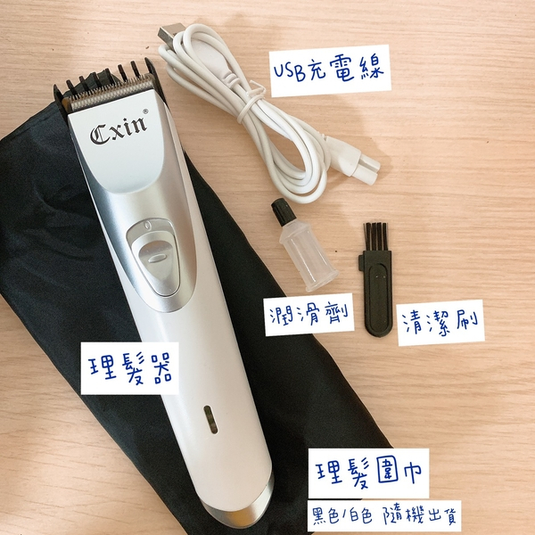 USB充/插2用電動理髮器 理髮剪 剪髮器 理髮刀 剪髮刀 電動理髮器 充電式理髮器 插電式理髮器