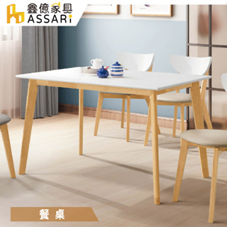 ASSARI-亨利4尺原木雙色餐桌(寬120x深75x高75cm)