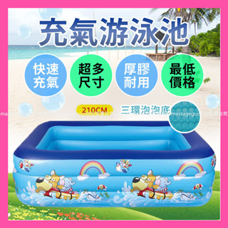 充氣泳池 球池 游泳池 家庭戲水池 兒童戲水池 海洋球 家庭室內寶寶小孩嬰幼兒 露營泳池 泳池 球池 📣西北俗📣