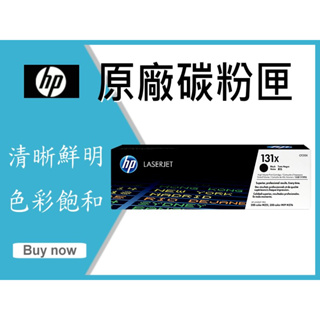HP 原廠碳粉 黑色 CF210X (131X) 適用: Pro200/M251/M276