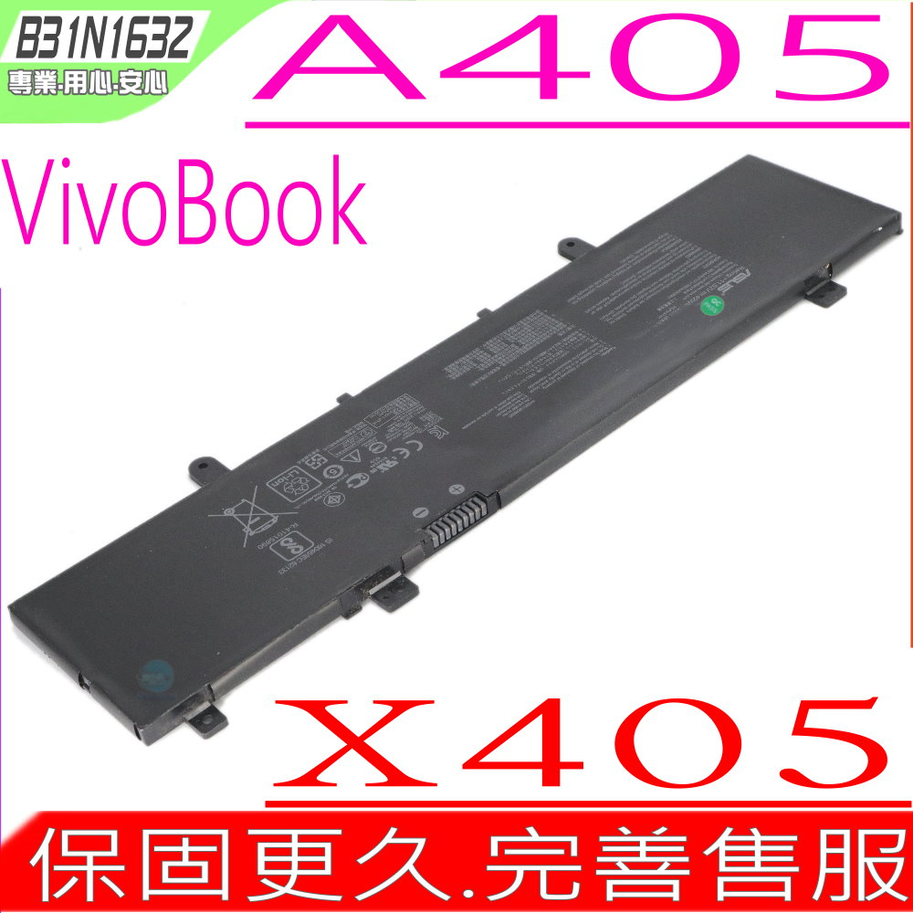 ASUS B31N1632 電池原裝 華碩 X405,X405U,X405UA,X405UQ,X405UR,A405