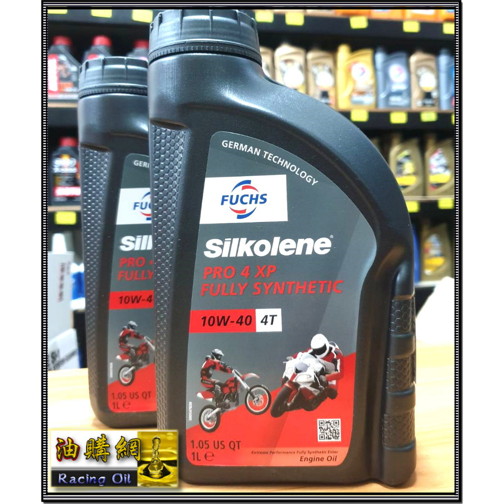 【油購網】Fuchs Silkolene Pro 4 xp 10W40 福斯 全合成 賽克龍 酯類 機油 機車 4行程