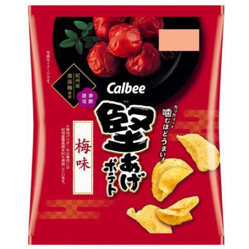 日本 卡樂比 Calbee 堅脆洋芋片 梅子風味 加樂比 堅 季節限定