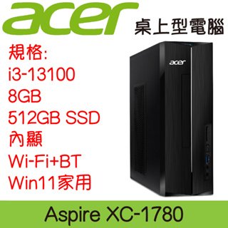 全新現貨開發票 ACER 宏碁 XC-1780 桌上型電腦｜i3-13100｜8G｜512G SSD｜可升級