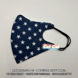 bnnxmask-BNN親子口罩V系列-成人及兒童深藍星星5片入1包拋棄式立體口罩/質感深藍星星立體口罩/深藍星星口罩