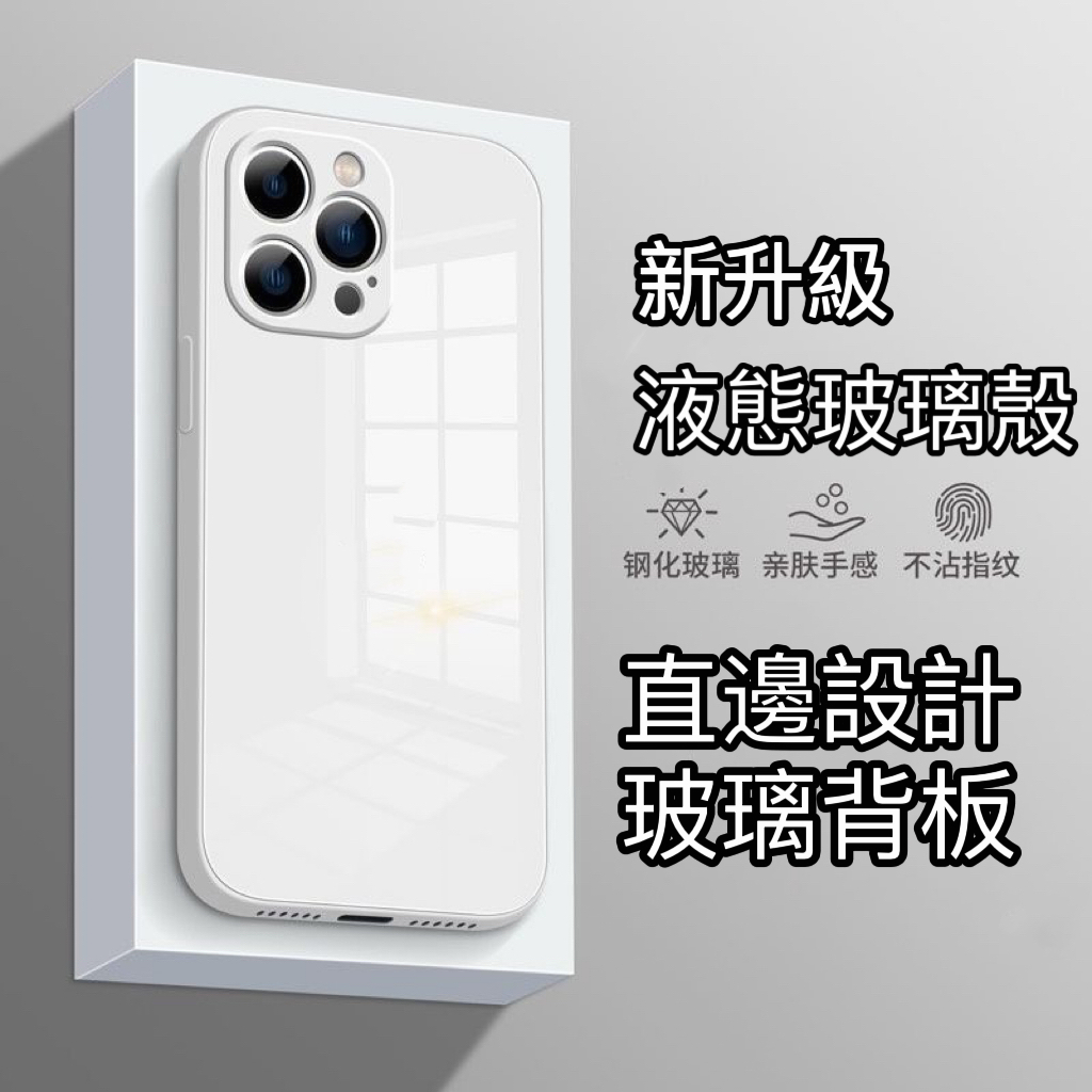 玻璃手機殼 iPhone 11 12 13 14 pro max 8plus xr xsmax mini se2 i14 #5