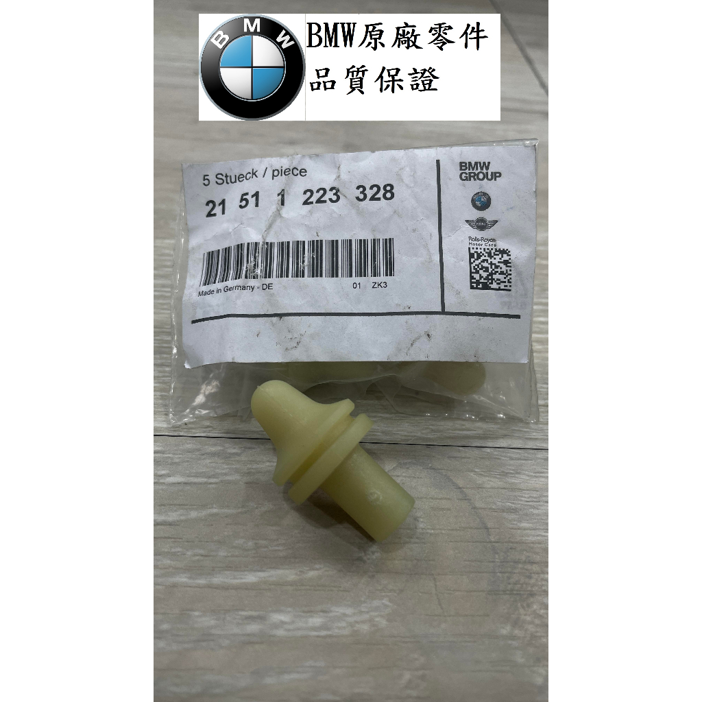 【台灣現貨】BMW 原廠零件 手排變速箱 零件 撥插球型固定插銷 排檔桿橡皮 撥叉彈簧扣具