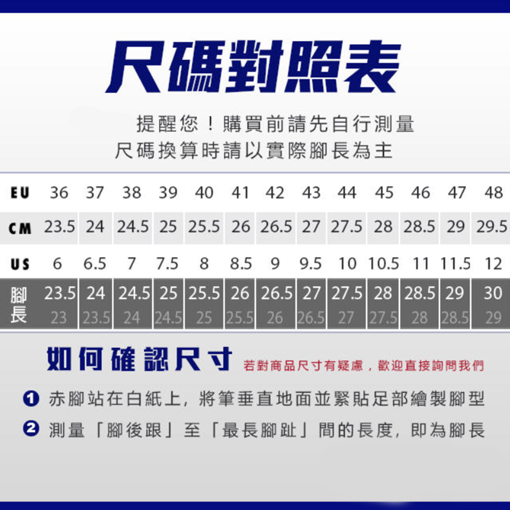 鞋碼對照表的價格推薦 - 2026年7月 | 比價比個夠BigGo