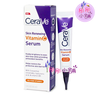 CeraVe 維他命C 淨白精華露 (無香) 1oz 30ml 維他命 C 玻尿酸精華露 彤彤小舖