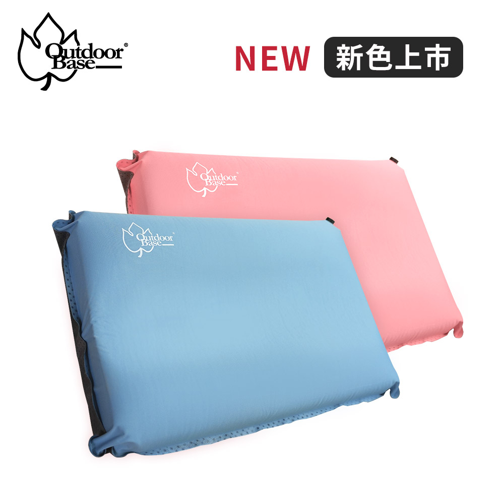 【Outdoorbase】3D舒壓自動充氣枕頭-珊瑚粉/冰藍色-22949/22956 【來趣露營】