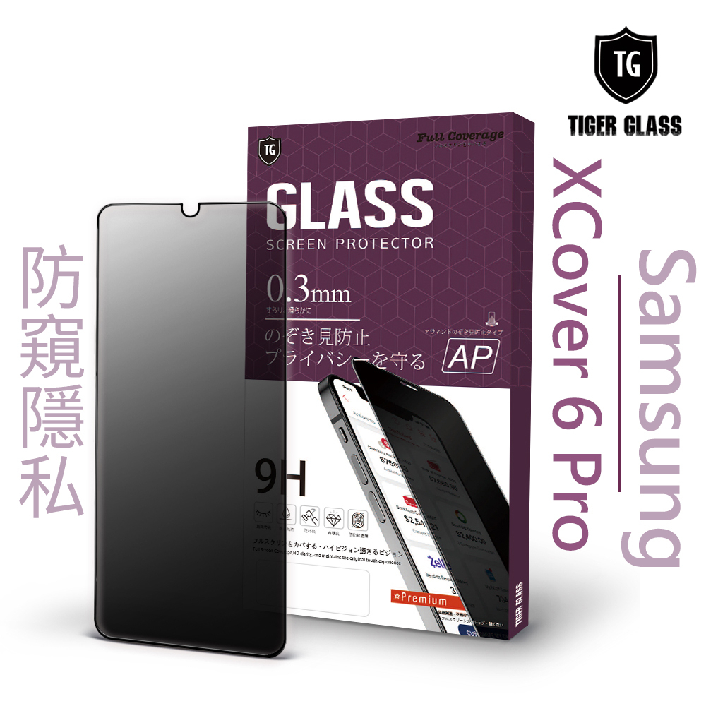 T.G Samsung XCover 6 Pro 防窺 滿版 鋼化膜 保護貼 防爆 防指紋