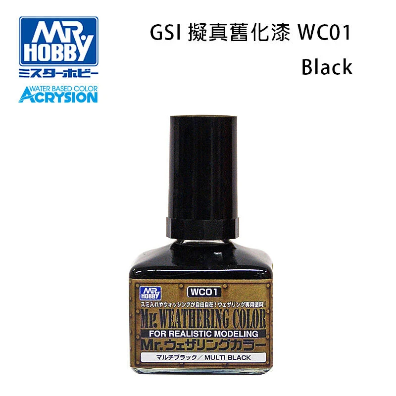 創億RC 郡氏 GSI WC01 模型專用舊化液(黑色)40ml