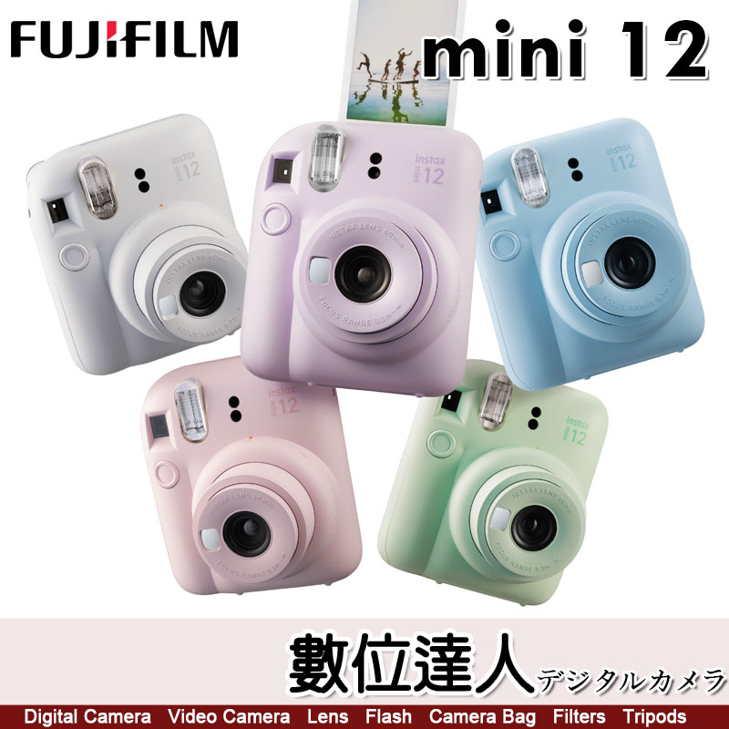 補貨中 FUJIFILM instax mini 12 富士 mini12 拍立得相機 即可拍 / 另售 MINI11