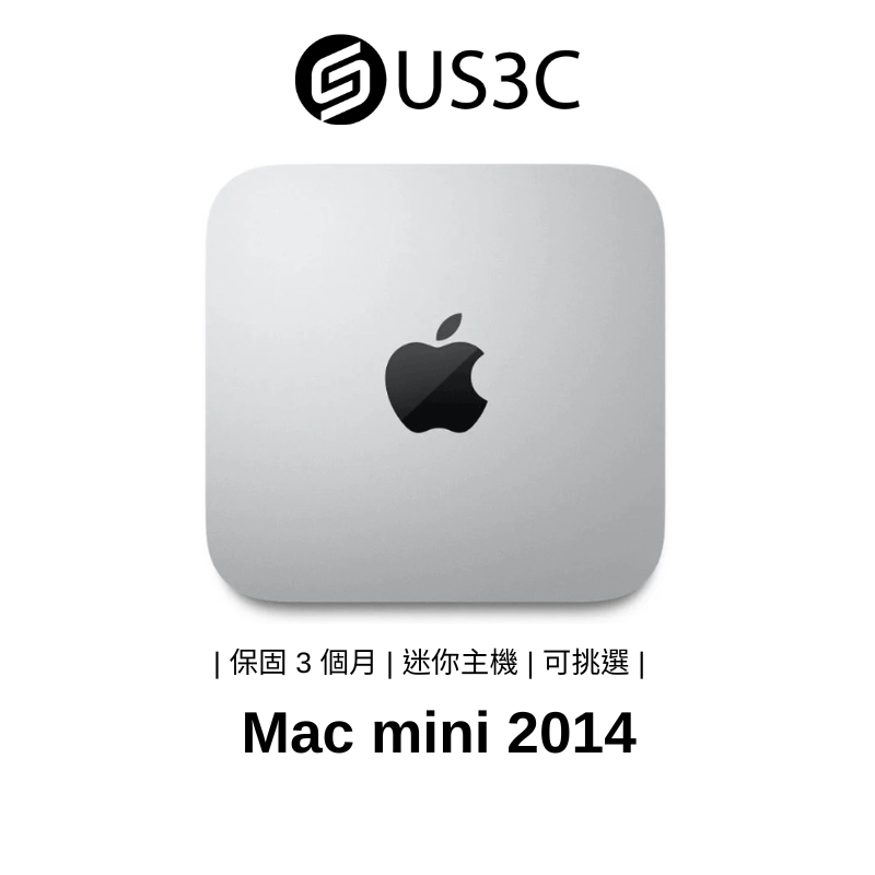 【US3C】Apple Mac mini 2014 蘋果電腦 電腦主機 迷你主機 二手桌機