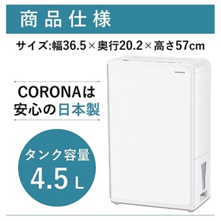 年中慶精選 全新現貨 CORONA CD-H1818 CD-H18A 除濕機 除溼 18L 日本製 乾衣機 h18a