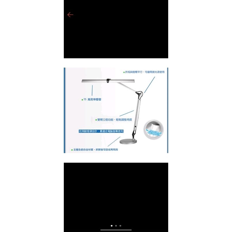 二手 T5雙臂檯燈 TF-3136 護眼 防眩光 無藍光 照度面積最廣 小孩學習型桌燈 愛迪生檯燈