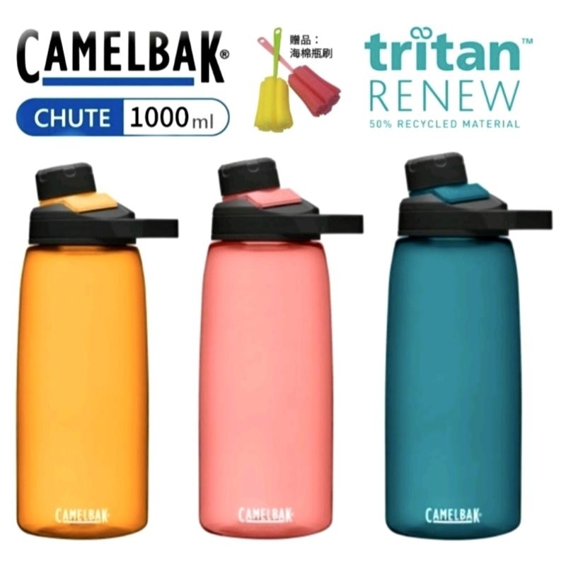 CamelBak｜1000ml Chute Mag戶外運動水瓶 磁吸式瓶蓋 水壺 現貨(買水瓶一支贈海棉瓶刷一支)