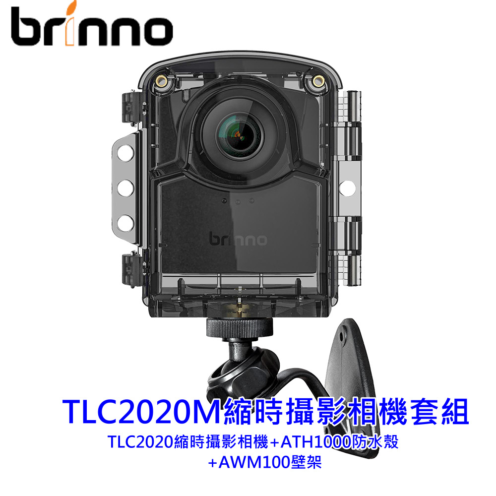 [富豪相機] brinnoTLC2020M 縮時攝影相機套組~附防水殼+壁架+記憶卡 贈遮雨板 再送64G記憶卡