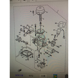 山葉Vino50cc 水冷 化油器 原廠料件