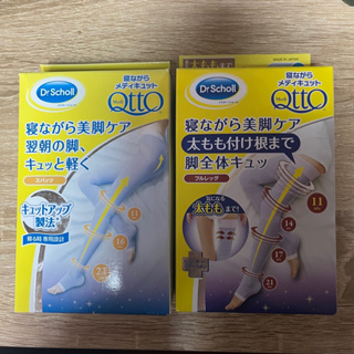 爽健QTTO 日本製造三段提臀褲襪型/四段美腿壓力睡眠襪 壓力褲 美腿褲 美腿襪