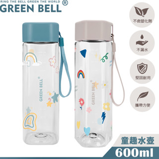【蝦皮隔日到貨】GREEN BELL 綠貝 600ml Tritan / PC手提童趣水壺600ml