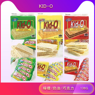 KID-O經濟包檸檬奶油巧克力136G(17g*8入）