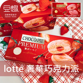 【Lotte】日本零食 Lotte 樂天 CHOCO PIE 奢華巧克力派(6入)(草莓)