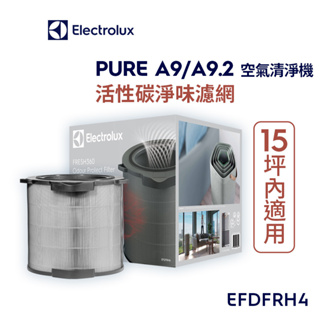 Electrolux 伊萊克斯 PURE A9/A9.2 空氣清淨機活性碳淨味抗菌濾網組9-22坪專用(EFDFRH4)