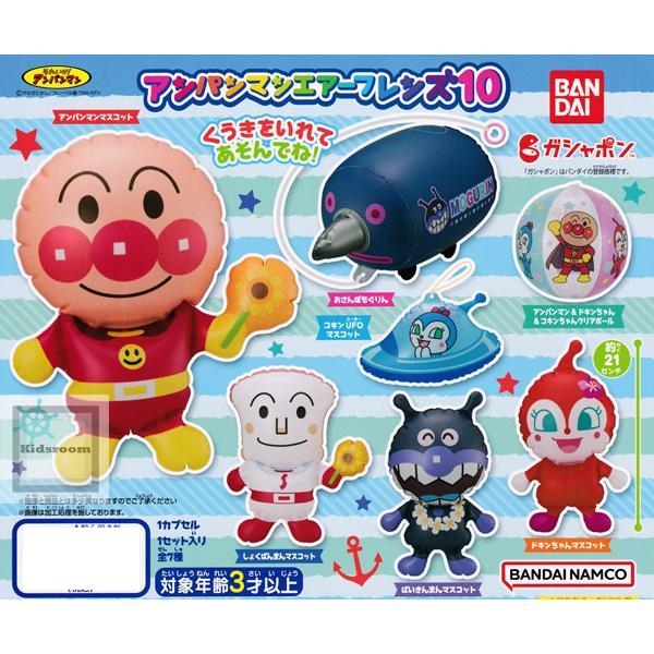 『現貨』日本 正品 麵包超人 扭蛋  充氣扭蛋 第10彈 洗澡玩具 吹氣 玩具 細菌人 吐司超人 單賣