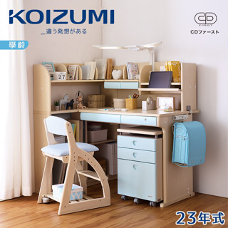 日本兒童書桌第一品牌|KOIZUMI｜CD FIRST兒童成長書桌組CDM-887｜可至百貨專櫃