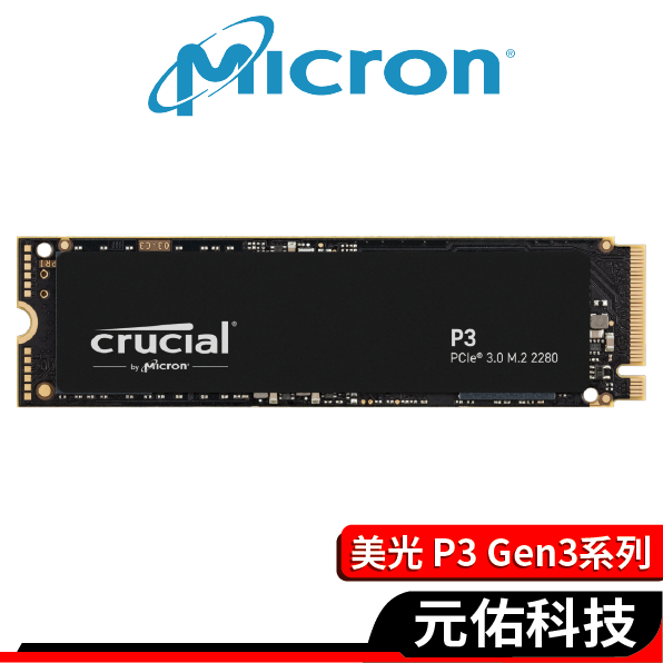 Micron美光 Crucial P3 SSD固態硬碟 2TB 4TB M.2 固態硬碟 Gen3 PCIe3.0